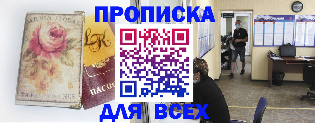 временная регистрация недорого в Уяре
