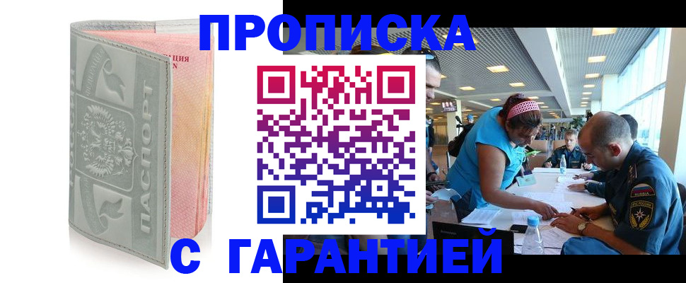 прописка поиск в Уяре