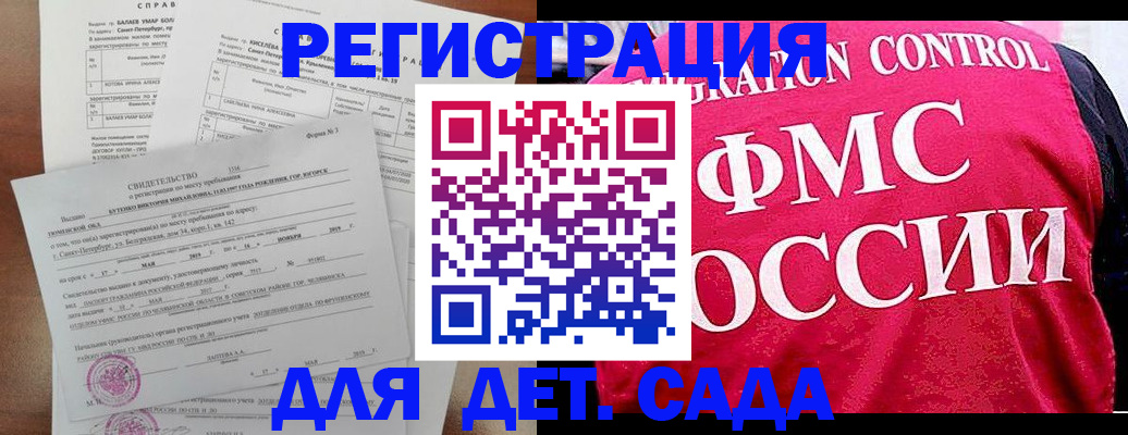 временная регистрация собственник в Уяре