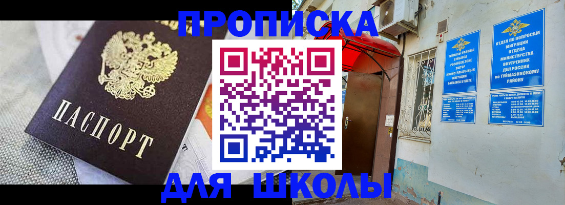 временная регистрация в Уяре
